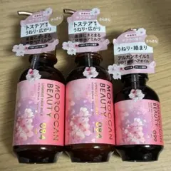 【新品】モロッカンビューティ ハイドロリペア ヘアオイル ヘアミルク 3点セット