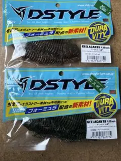 ディスタイル ギーラカンス 4.8インチ 2パックセット - メルカリ