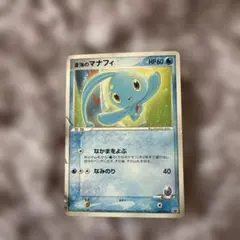 蒼海のマナフィ PROMO PCG-Pプロモカード 147/PCG-P