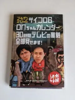 水曜どうでしょう　DVD まとめ売り　大泉洋　サイコロ　onちゃん人形 水曜どうでしょう 第18弾 「ゴールデンスペシャルサイコロ6/on