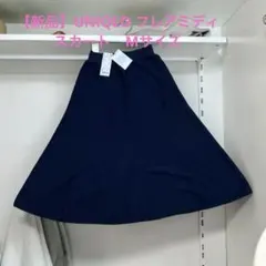 【新品】UNIQLO フレアスカート ネイビー M ユニクロ　ミディスカート　M