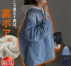 HUG.U 　裏ボアGジャン　デニムジャケット　フリーサイズ　新品未使用