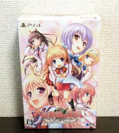 2026年最新】大図書館の羊飼い switchの人気アイテム - メルカリ