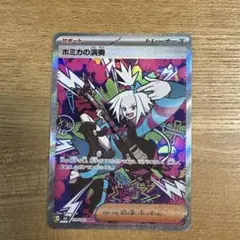 ホミカの演奏 SAR MEGA 拡張パック ニンジャスピナー 119/083