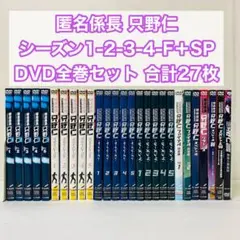 特命係長・只野仁 1st~4th+F+SP+映画 レンタルDVD TVドラマ - メルカリ
