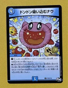 2025年最新】ドンドン吸い込むナウ プロモの人気アイテム - メルカリ