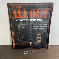 ALL OUT オールアウト パワーグリップ ブルー Sサイズ