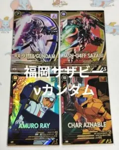 アーセナルベース　福岡　サザビー　シャア　烈撃　ニューガンダム　逆襲のシャア