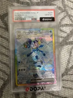 2026年最新】グレイシア ex sar psa10の人気アイテム - メルカリ