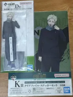 一番くじ　呪術廻戦　5th anniversary　D賞　K賞　狗巻棘　セット