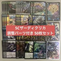 2026年最新】5cザーディ デッキの人気アイテム - メルカリ