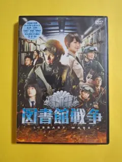 図書館戦争 スタンダード・エディション('13