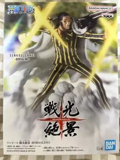 ワンピース ボルサリーノ フィギュア