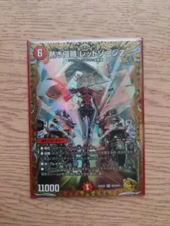 即日発送　レッドゾーンz 金トレジャー Amazon.co.jp: デュエルマスターズ 熱き侵略 レッドゾーンZ(金