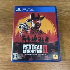 レッド・デッド・リデンプション2 PS4