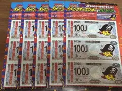 ジャンプキッズマネー　5枚セット