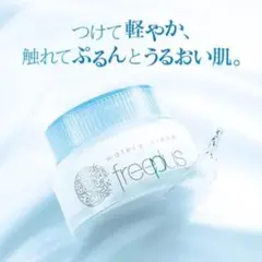 【新品未開封】freeplusウォータリークリーム フェイスクリームkaneboのサムネイル
