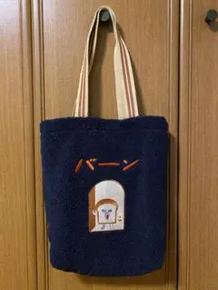 パンどろぼう トートバッグ　グラニフ