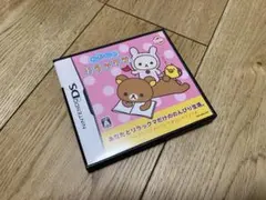 DSソフト わたしのリラックマ