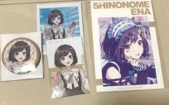 プロセカ 東雲絵名 まとめ売り