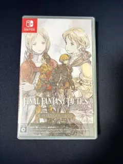 ファイナルファンタジータクティクスSwitch