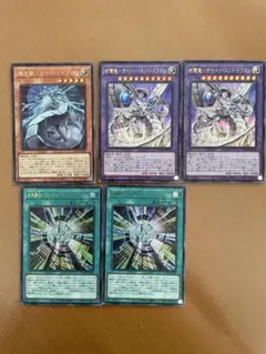 遊戯王　終撃竜サイバーエンドドラゴン 機光竜サイバードラゴン　デッキパーツ②