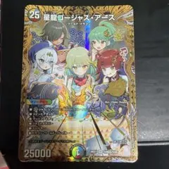 星龍ゴージャスアース シク シークレット 金 ますますつよいパック