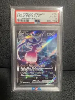 ポケモンカード VSTARユニバース SAR デオキシスVSTAR PSA10 - メルカリ