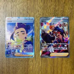 ポケモンカード サポート トレーナーズ スグリ キバナ SAR まとめ売り
