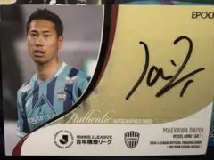 ヴィッセル神戸 飯野七聖選手 サイン入り 2024 二冠記念ポスター