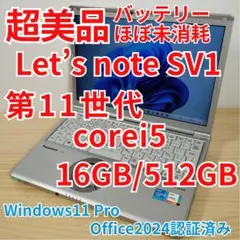 レッツノート 16gb