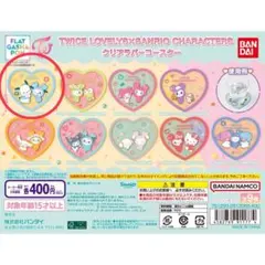 【限定値下げ中】TWICE✕サンリオ クリアラバーコースター ナブリー