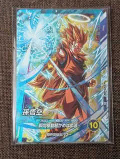 ドラゴンボールスーパーダイバーズ 大会プロモ 孫悟空 PR SDVTP-004