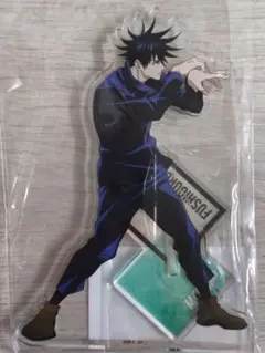 呪術廻戦 伏黒恵 アクリルフィギュア 描き下ろしver.