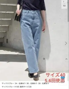専用　SLOBE IENA デニム　LE DENIM サイズ38 2025年最新】SLOBE IENA デニム・ジーンズの人気アイテム - メルカリ