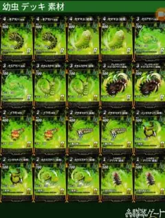 蟲神器 カイコ装備デッキ - メルカリ