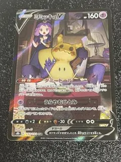2026年最新】ポケカミミッキュの人気アイテム - メルカリ