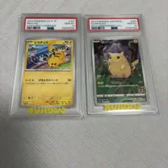 連番PSA10】ピカチュウex カビゴンex - メルカリ