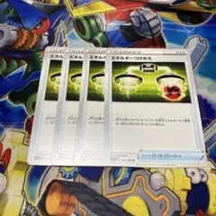 エネルギーつけかえ トレーナーズカード 4枚セット