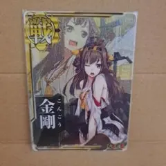 2025年最新】艦これアーケード 金剛の人気アイテム - メルカリ