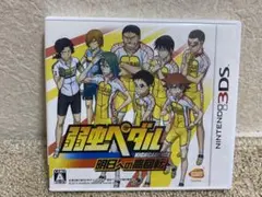 Nintendo 3DS 弱虫ペダル　明日への高回転