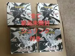 ポケモンカードゲーム ブラックボルト ホワイトフレア 各2BOX