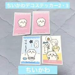 ちいかわデコステッカー/ちいかわ