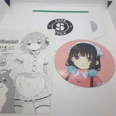 ブレンドS まとめ売り