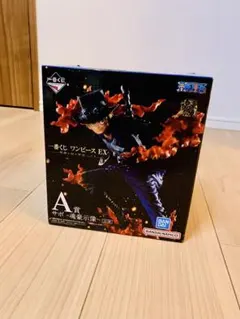 一番くじ ワンピース EX A賞 サボ フィギュア