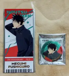 TOHO　アニメ『呪術廻戦』5周年　ビジュアル第1弾【伏黒恵】セット