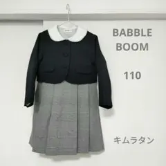 BABBLE BOOM ワンピーススーツ セットアップ チェックキムラタン