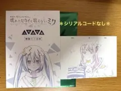 プロセカ 映画 特典 第三弾 ニーゴ 暁山 瑞希