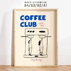 おしゃれ アート ポスター A4 ミッドセンチュリー コーヒークラブ 北欧