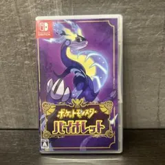 Switch ポケモン　バイオレット